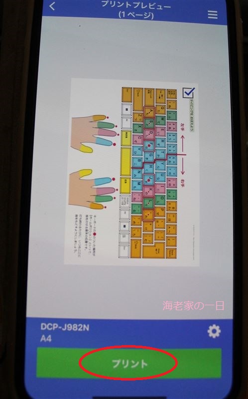 ちびむすドリルの練習プリントでローマ字を学習