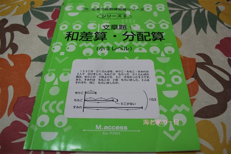 小学4年生の算数ドリル